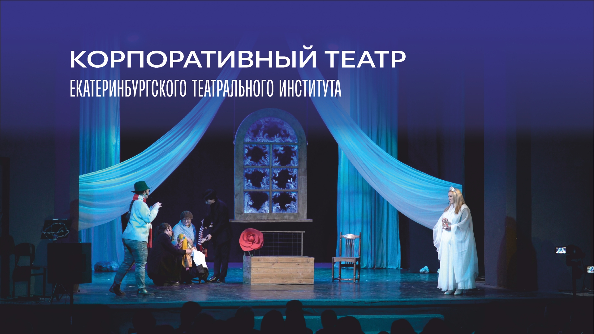 В ЕГТИ успешно состоялся новый проект —